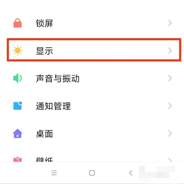 平板刷抖音怎么顯示全屏？