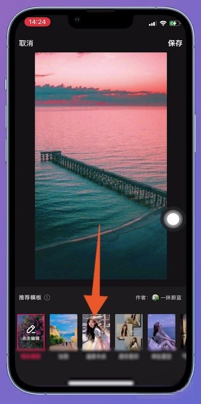 蘋果手機(jī)抖音一鍵成片怎么設(shè)置？