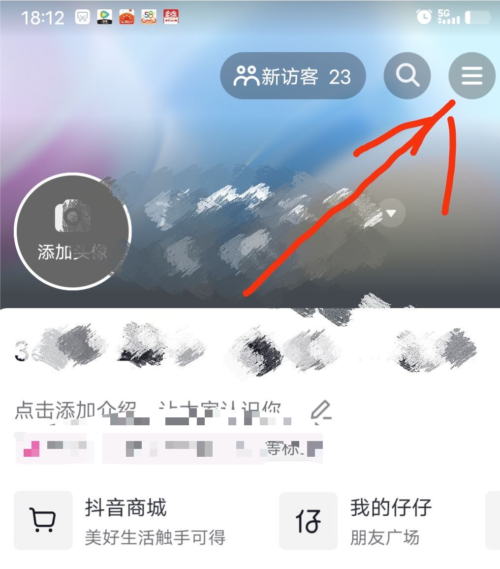 抖音發(fā)布時(shí)刻提醒怎么關(guān)閉？