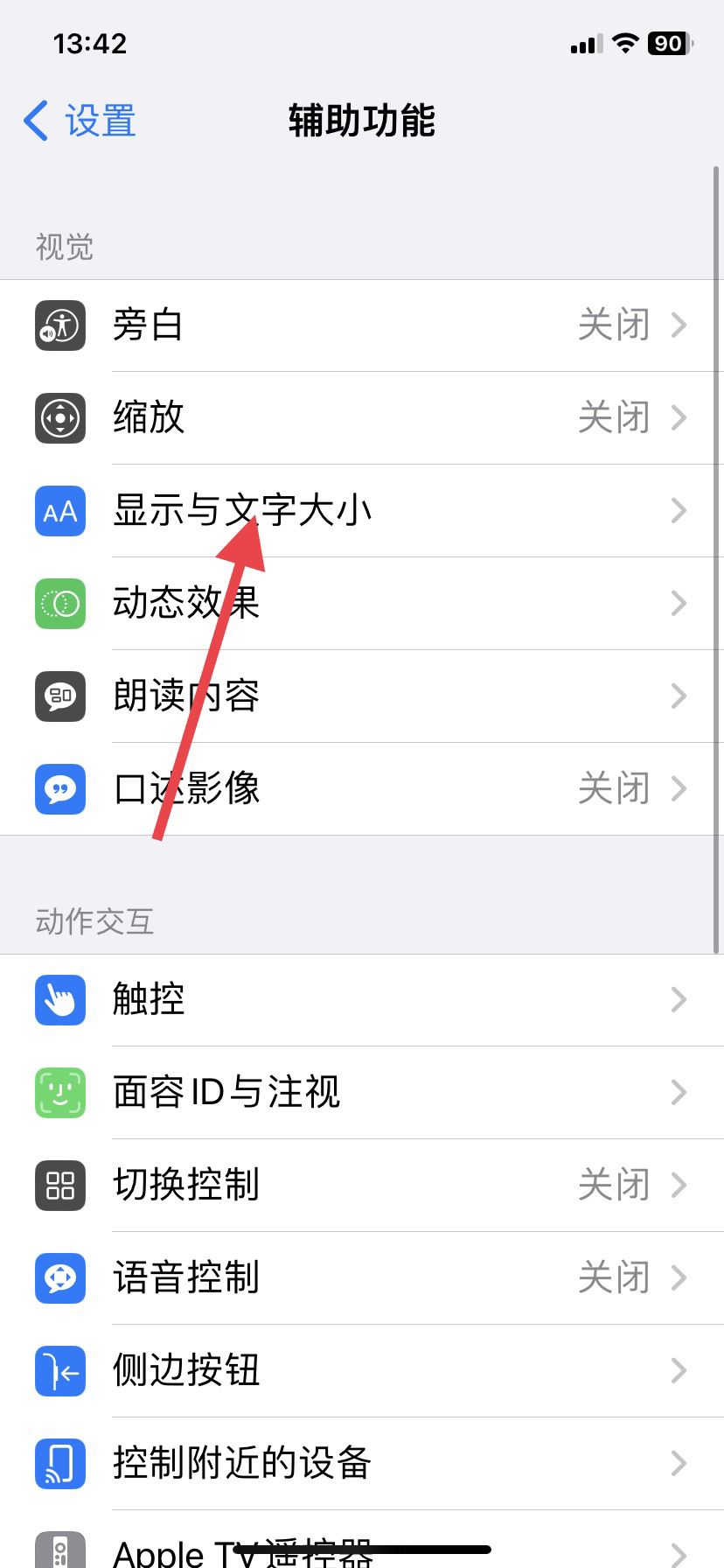 抖音自動調(diào)節(jié)亮度怎么關(guān)？