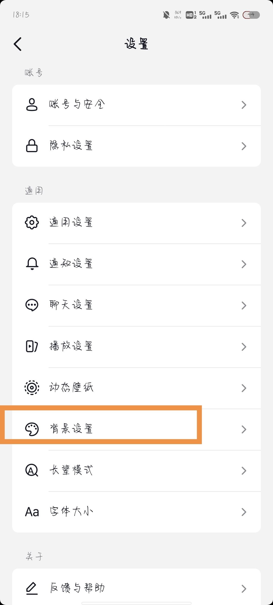 抖音深夜模式怎么開？
