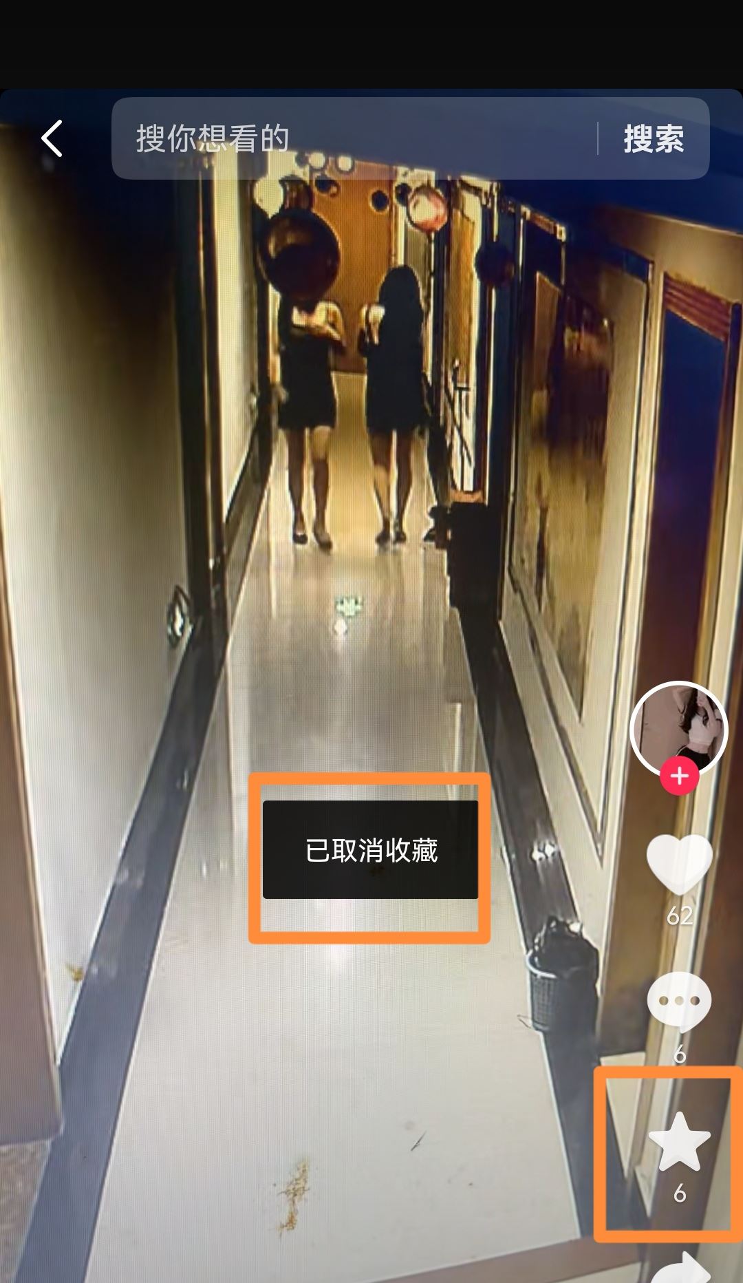 抖音怎么一鍵清空收藏？