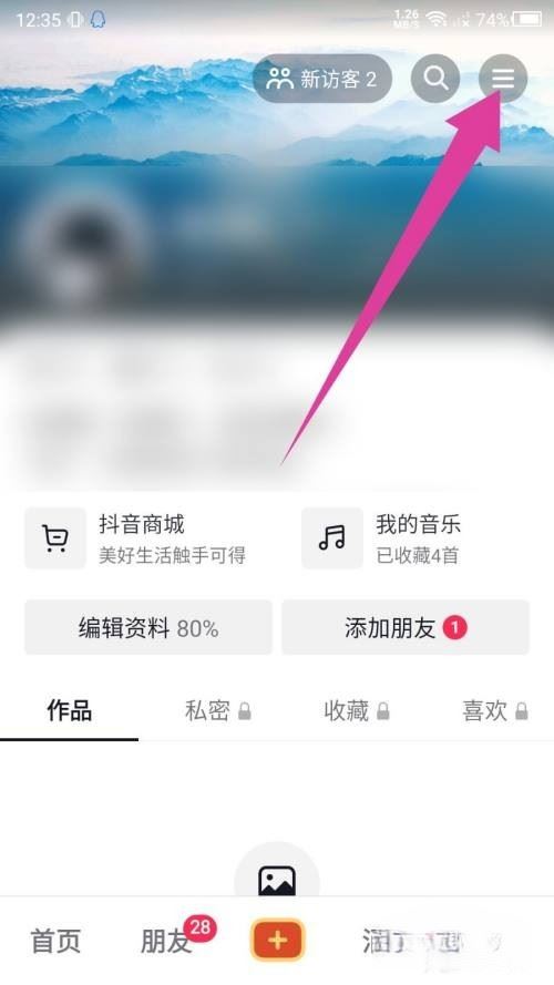 抖音零錢開戶怎么開？