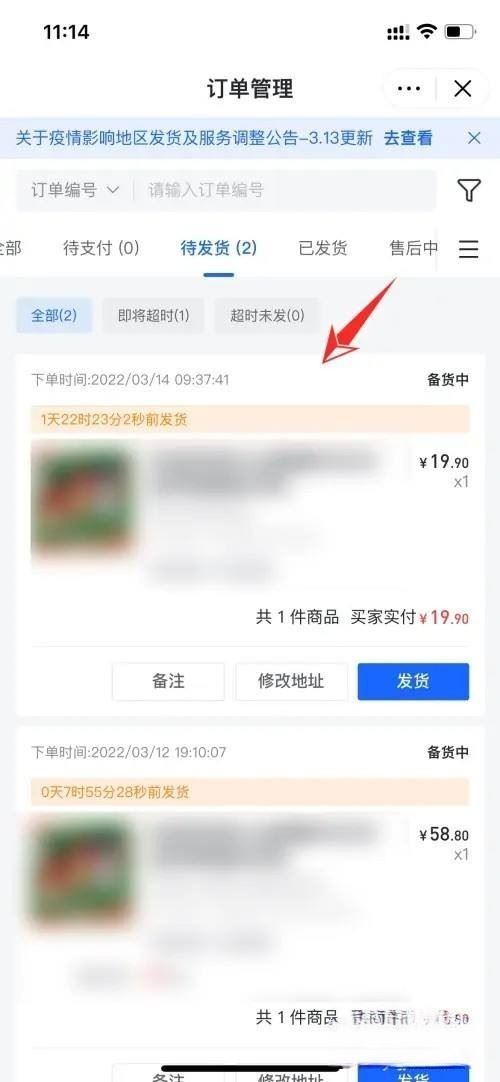 抖音打單怎么顯示買(mǎi)家備注？