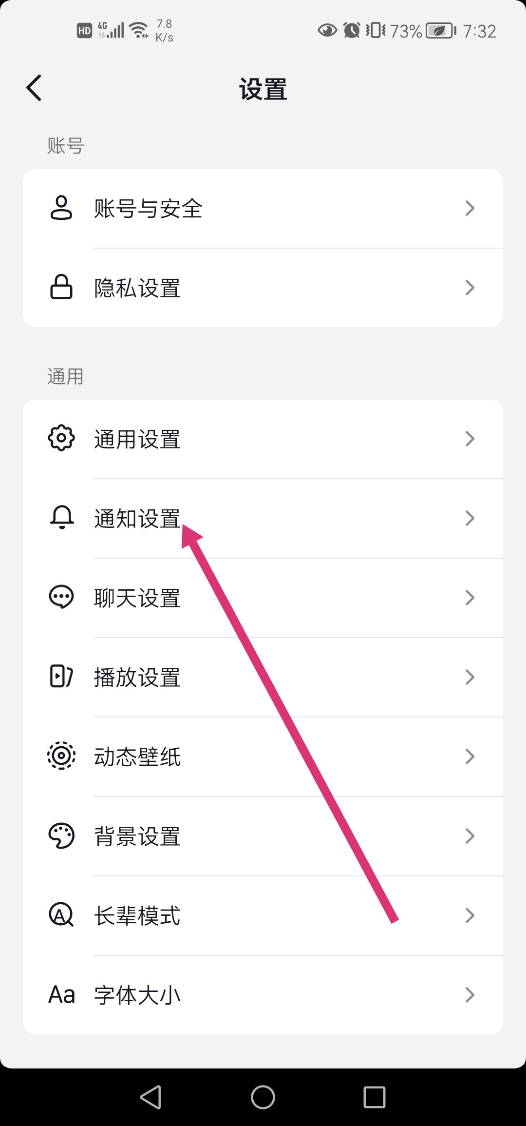 抖音直播提醒怎么開(kāi)？