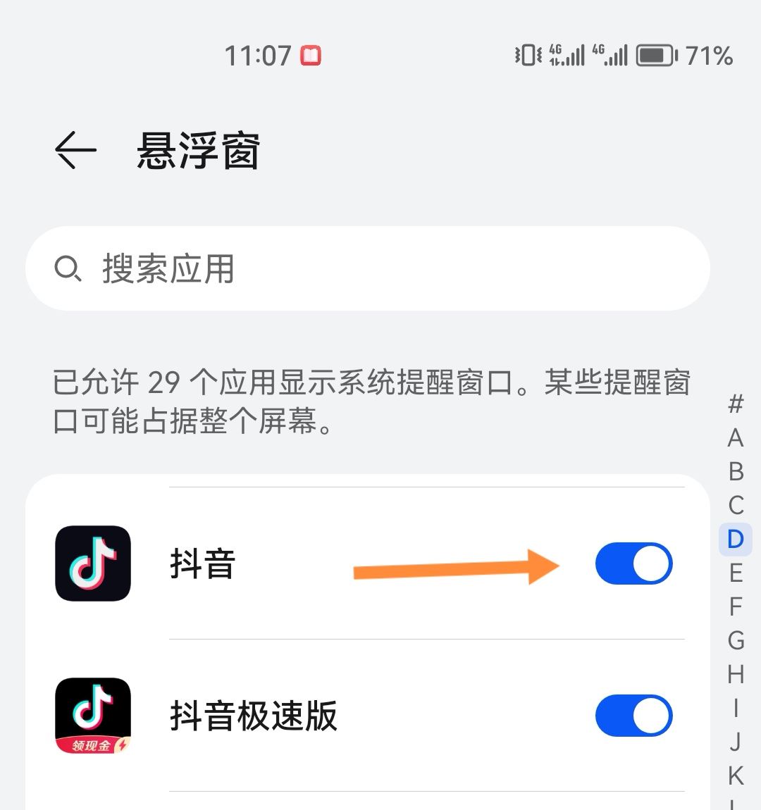 抖音小屏模式怎么弄？