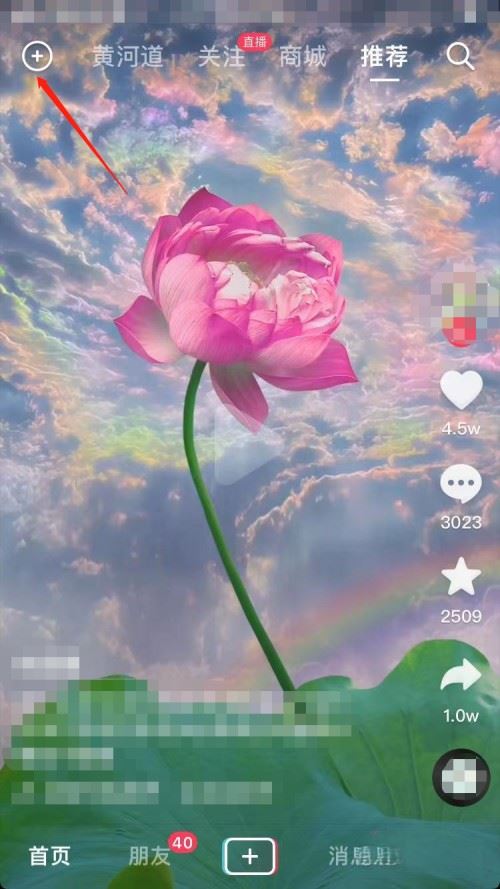 抖音怎么關(guān)閉日常功能？