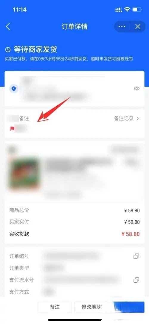 抖音打單怎么顯示買(mǎi)家備注？