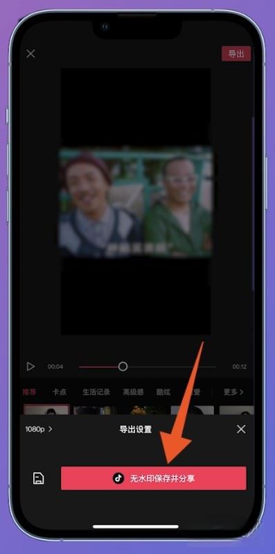 蘋果手機(jī)抖音一鍵成片怎么設(shè)置？