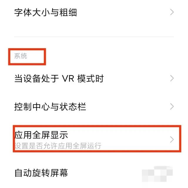 平板刷抖音怎么顯示全屏？