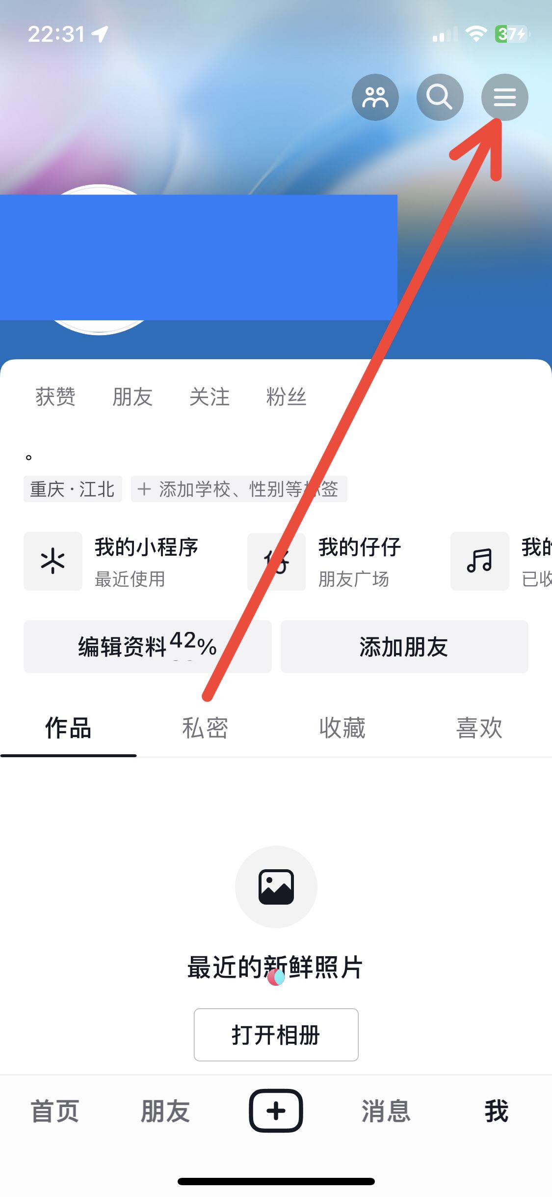抖音怎么看更新版本？