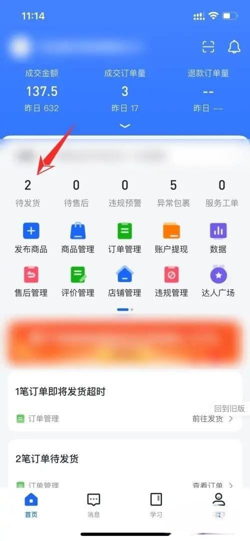 抖音打單怎么顯示買(mǎi)家備注？