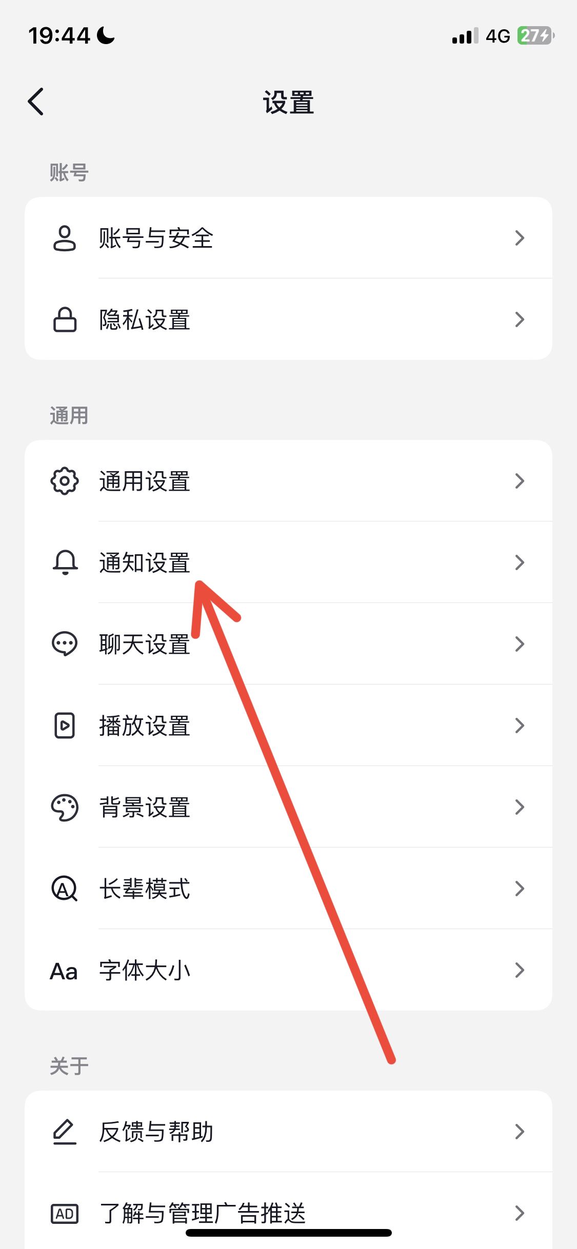 抖音直播提醒怎么開(kāi)？