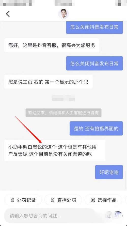 抖音怎么關(guān)閉日常功能？