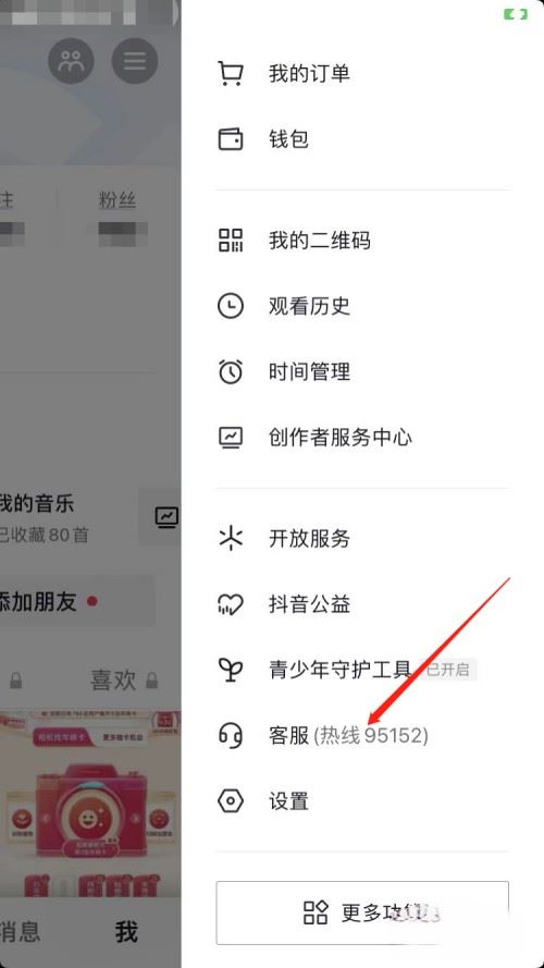 抖音怎么關(guān)閉日常功能？