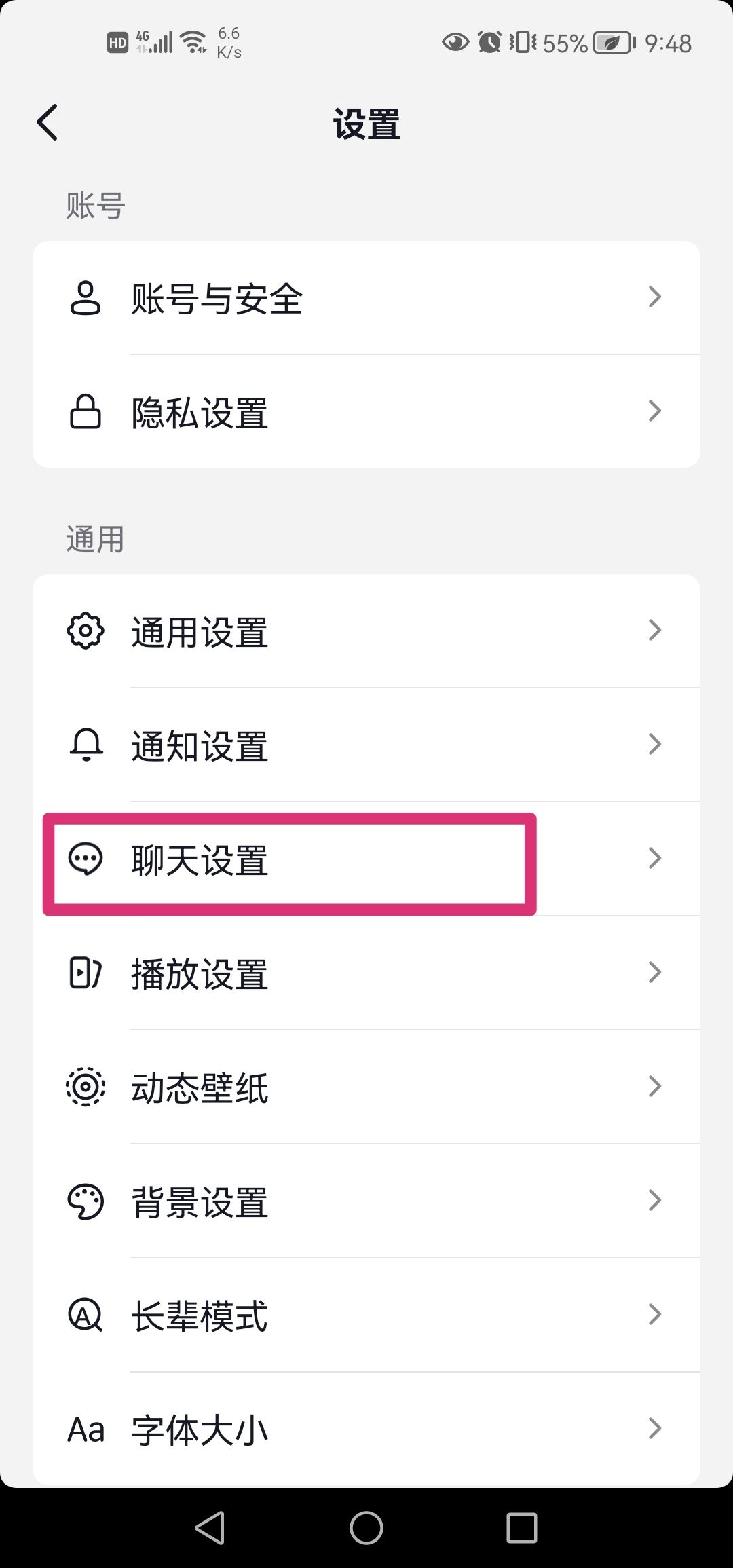 抖音發(fā)布時(shí)刻提醒怎么關(guān)閉？