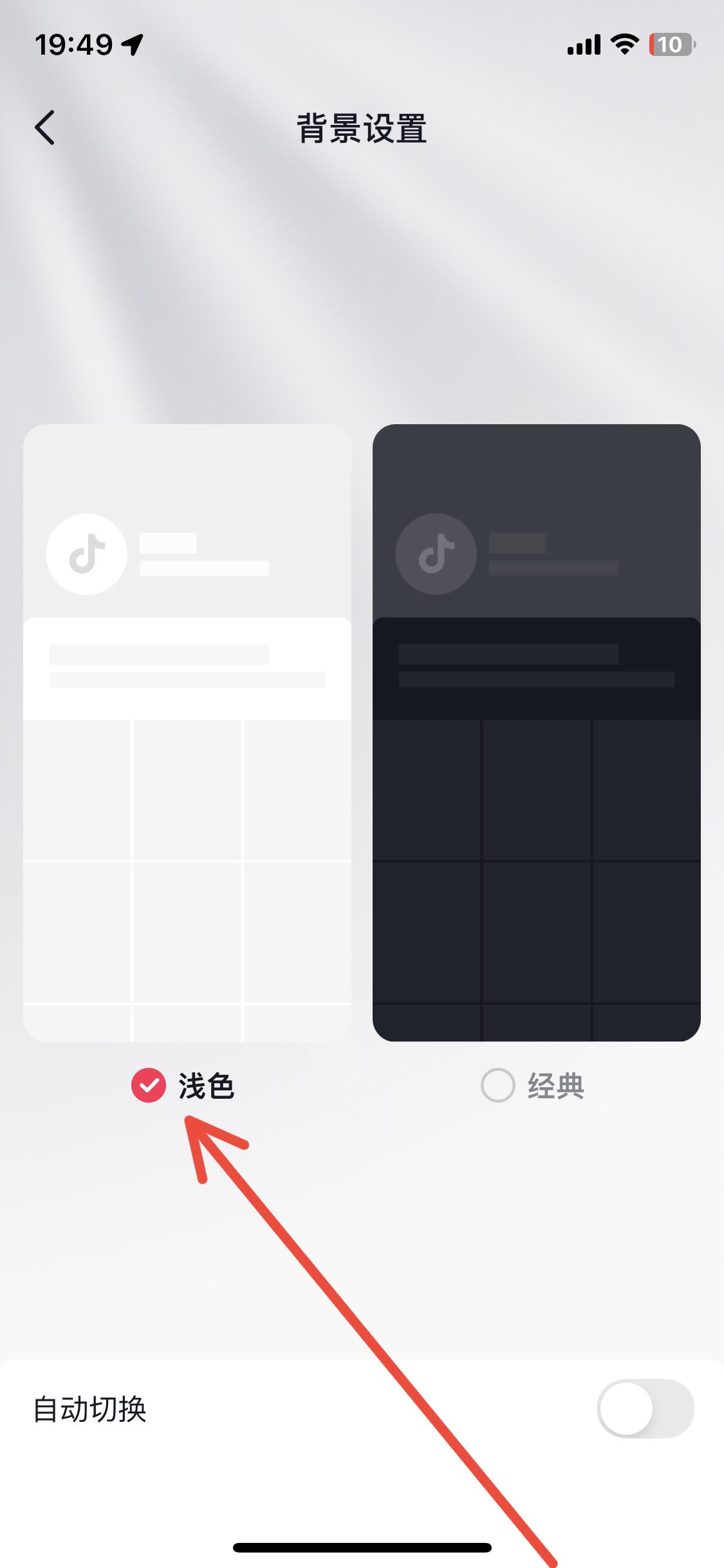 抖音黑白色怎么調(diào)回彩色？