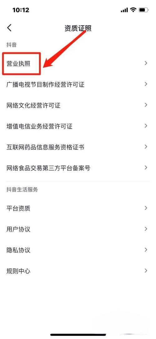 怎么查抖音號的注冊人？
