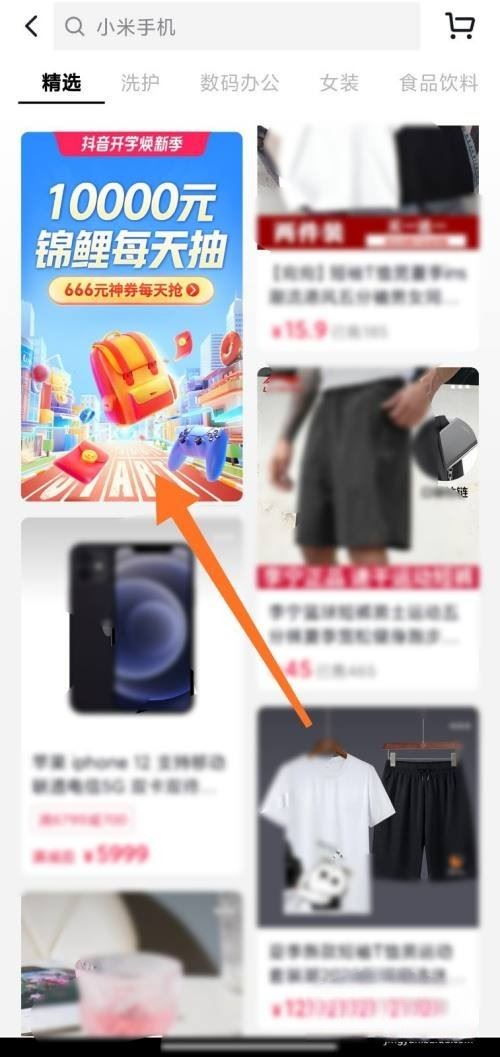 抖音月付免息券怎么領(lǐng)？