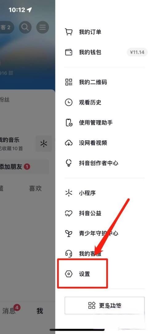 怎么查抖音號的注冊人？