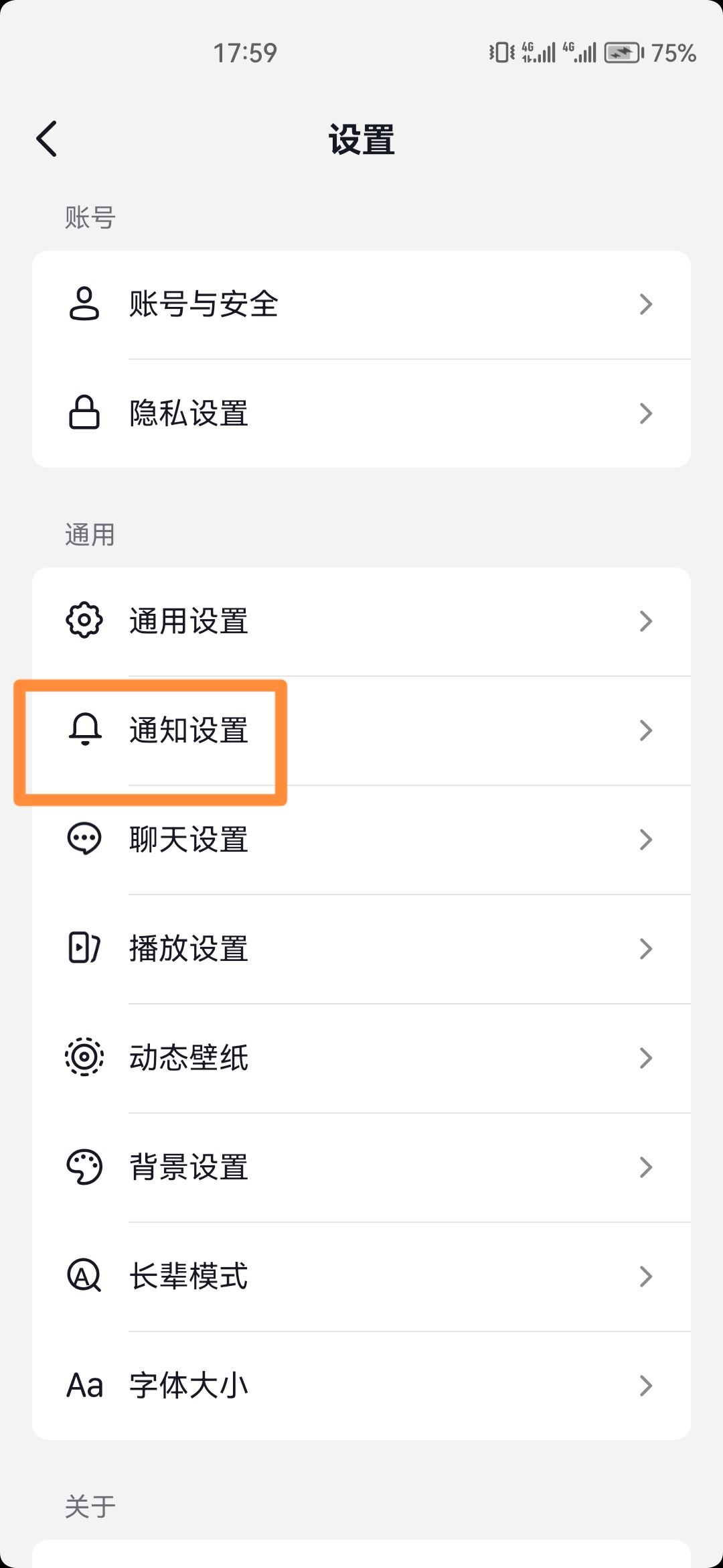 抖音直播提醒怎么開(kāi)？