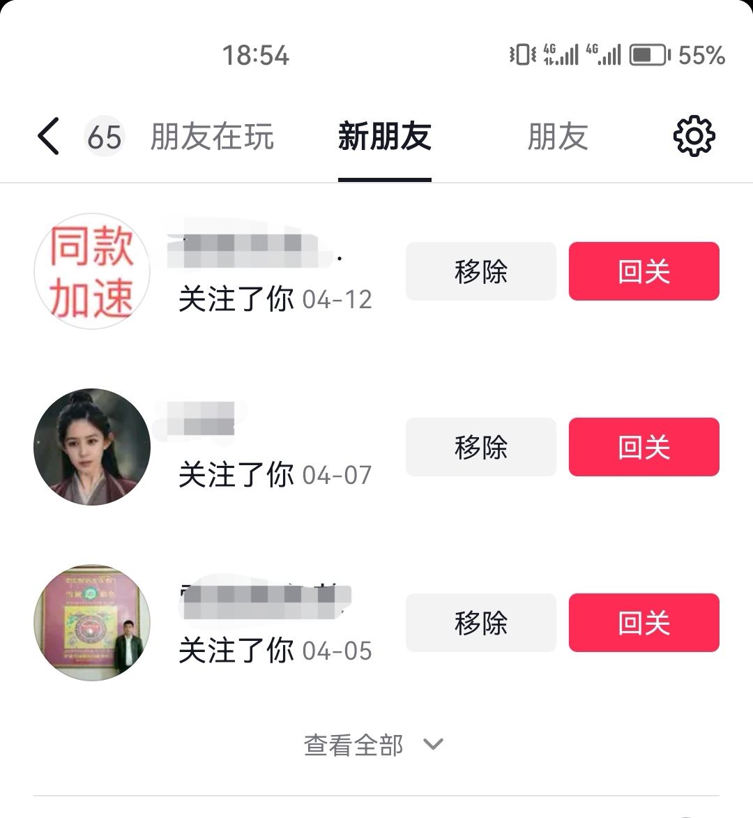 抖音消息數(shù)字怎么消除？