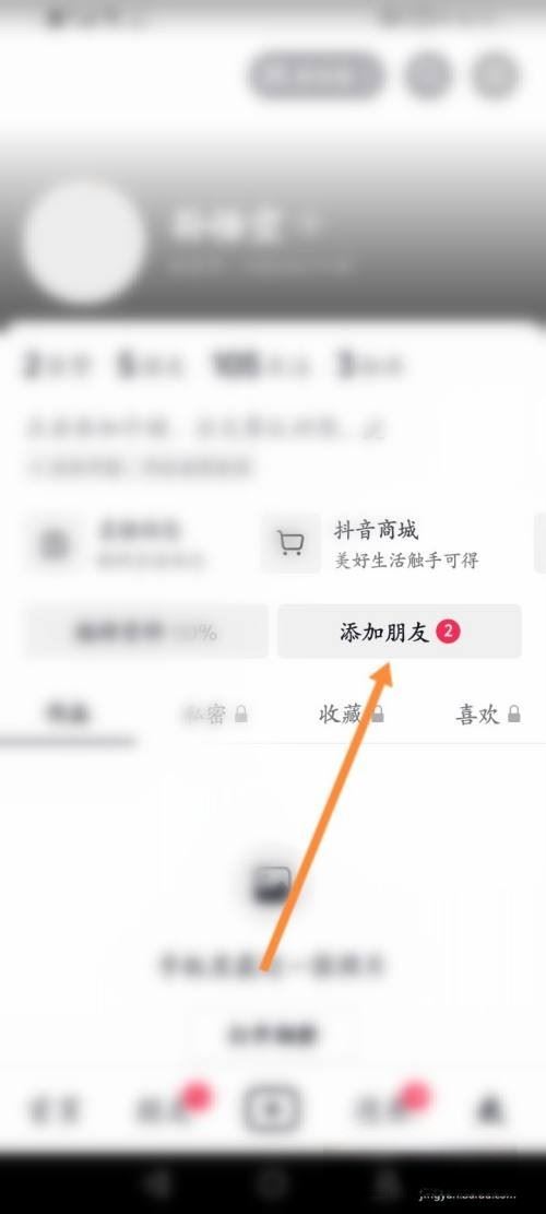 抖音找人最快的方法？