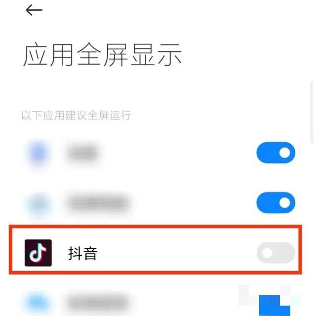 平板刷抖音怎么顯示全屏？