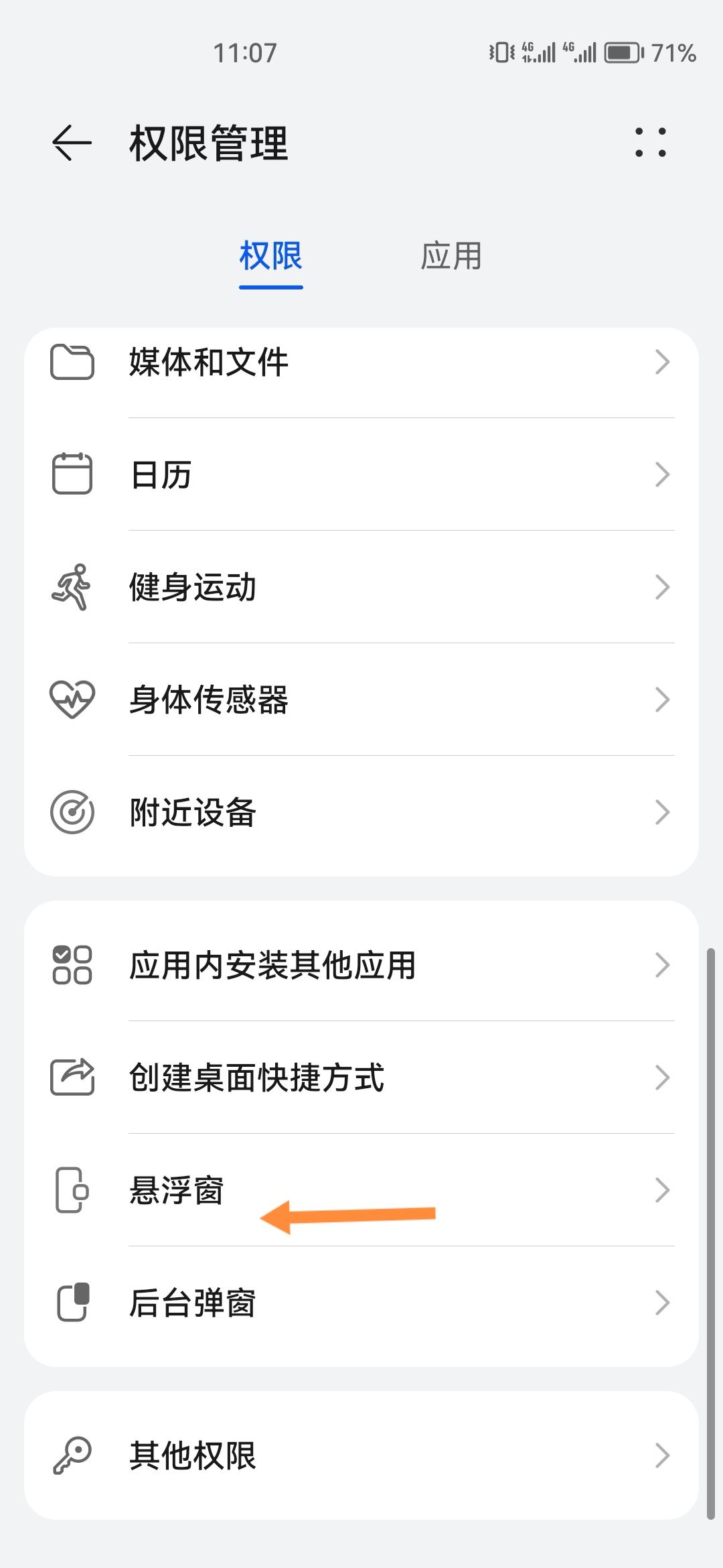 抖音小屏模式怎么弄？