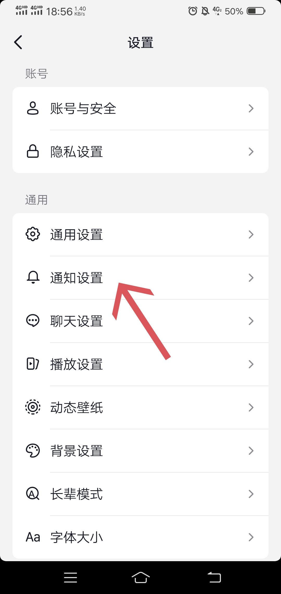 抖音評(píng)論點(diǎn)贊提醒怎么關(guān)閉？