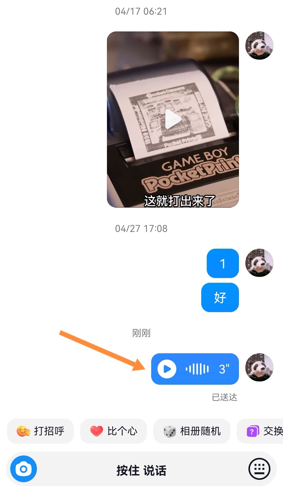 抖音怎么發(fā)語音？