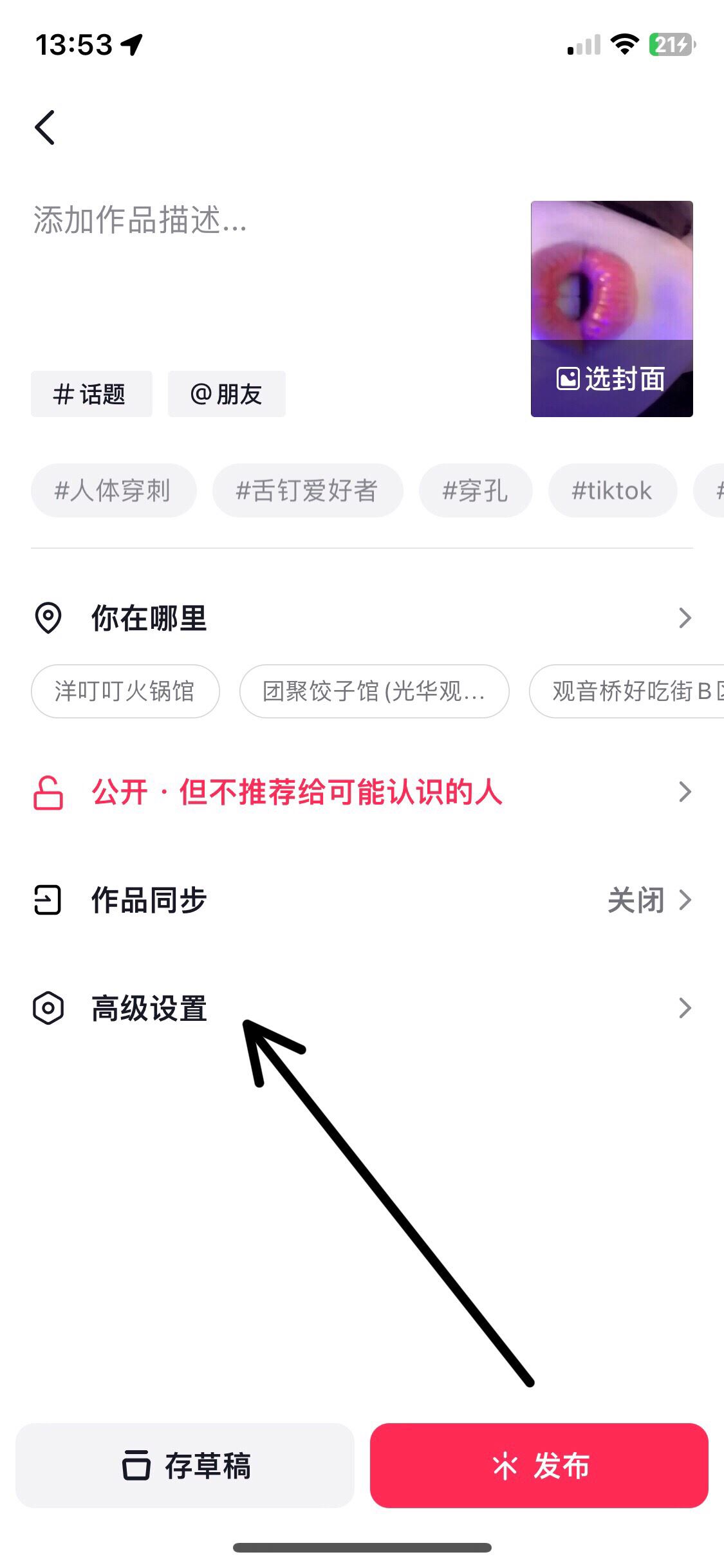 抖音上傳時怎么保留蘋果hdr畫質(zhì)？