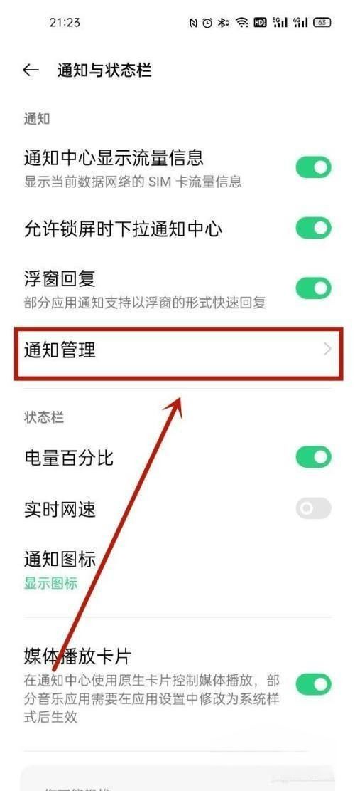 oppo如何把抖音音樂(lè)設(shè)置鈴聲？
