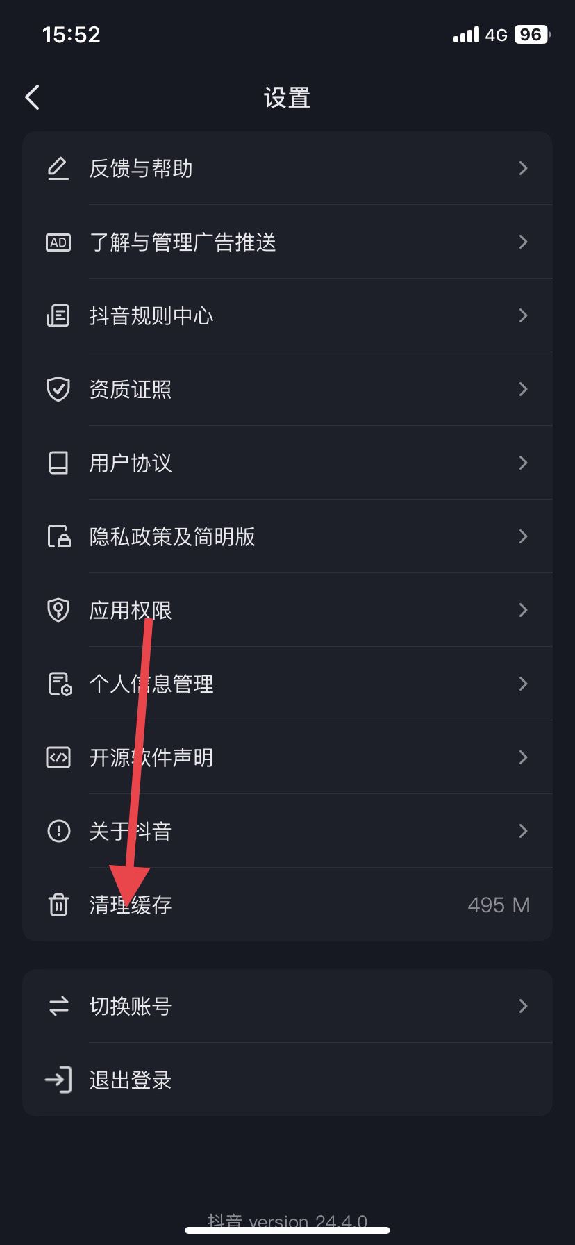 怎樣清理抖音儲存空間？