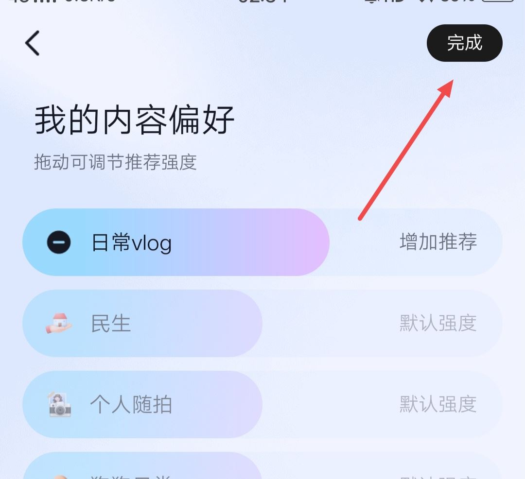 如何調(diào)節(jié)抖音觀看興趣？