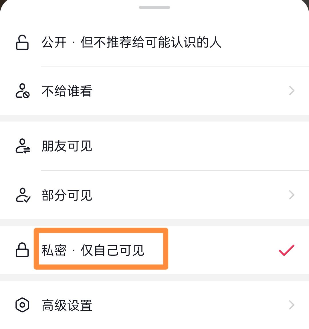抖音批量隱藏作品方法？