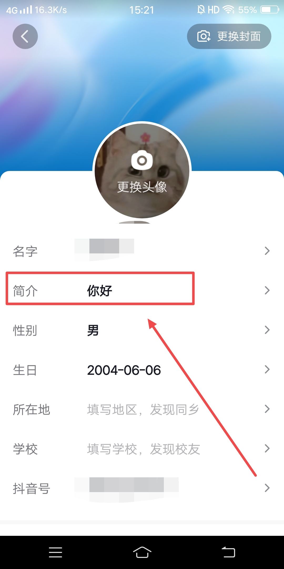 抖音主頁虛擬電話怎么變成真電話？