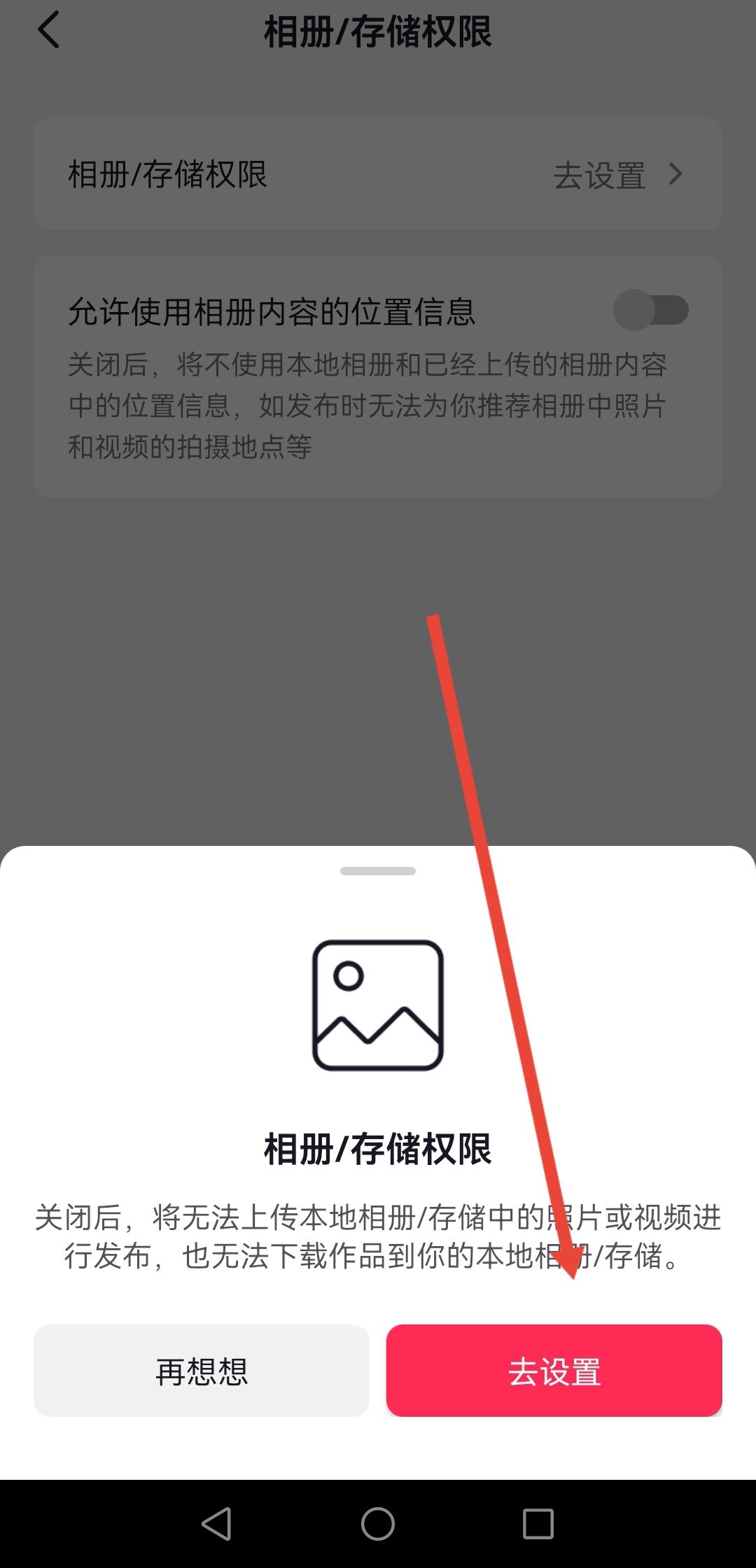 華為手機(jī)抖音怎么沒(méi)有保存本地？