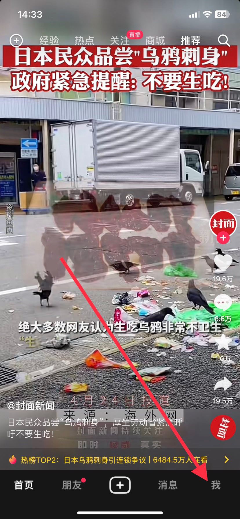 蘋果手機抖音怎么縮小窗口播放？