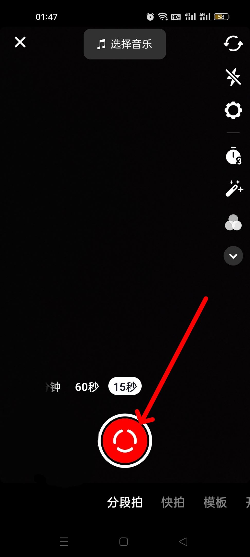 怎么發(fā)60秒抖音？