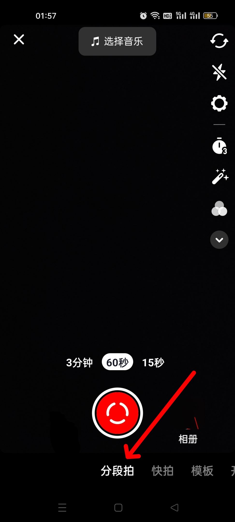 怎么發(fā)60秒抖音？