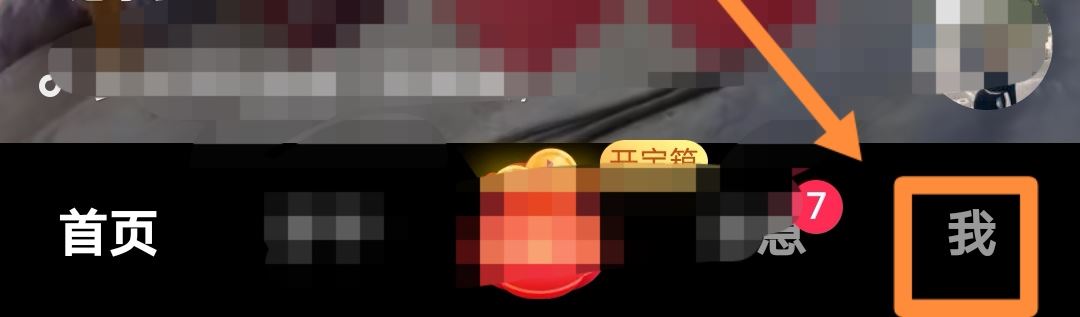 抖音開啟時(shí)自動(dòng)靜音怎么關(guān)？