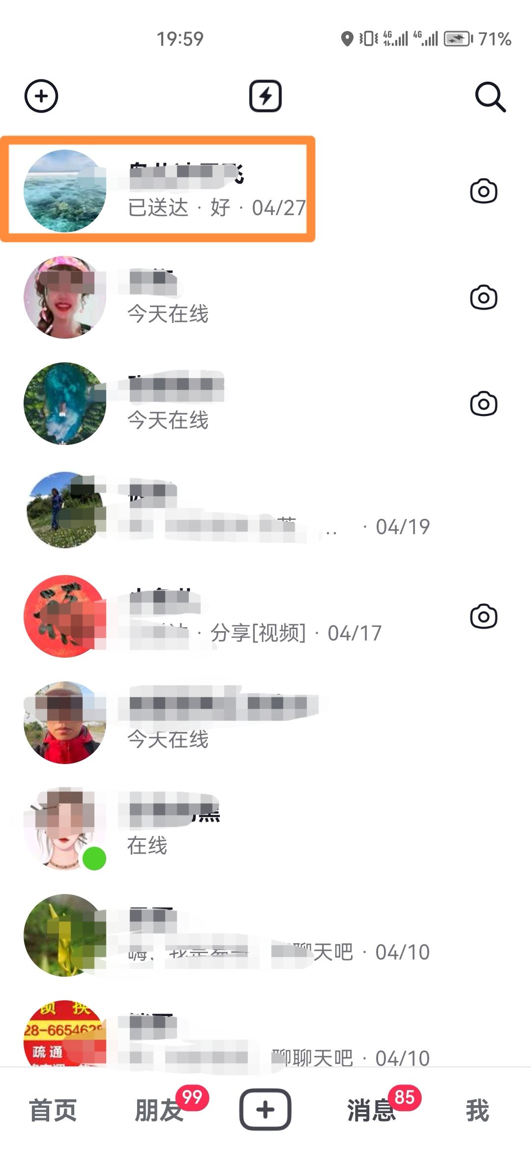 抖音怎么發(fā)語音？