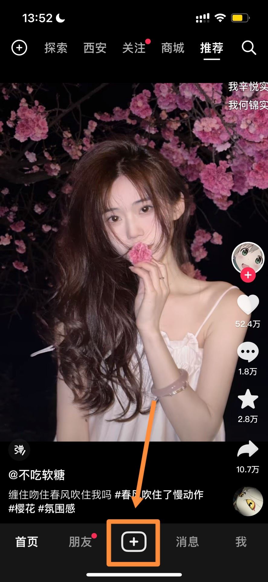 抖音視頻怎么配機(jī)器人聲音？