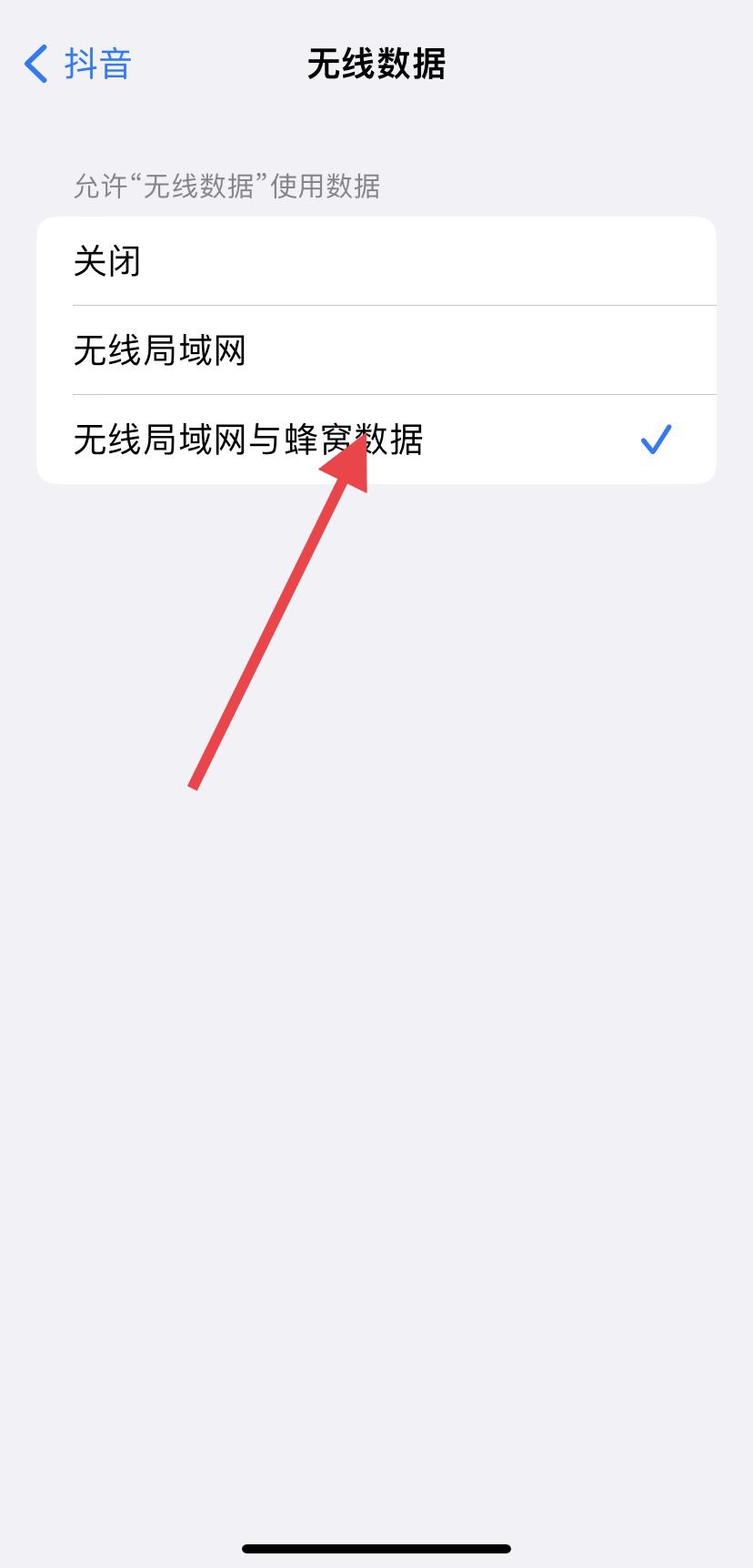 抖音無網(wǎng)絡怎么回事？