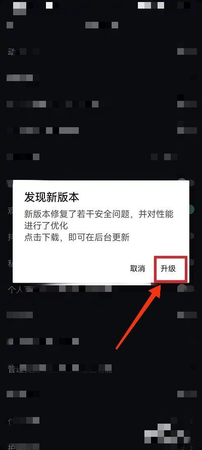 抖音沒(méi)有檢查更新怎么辦？
