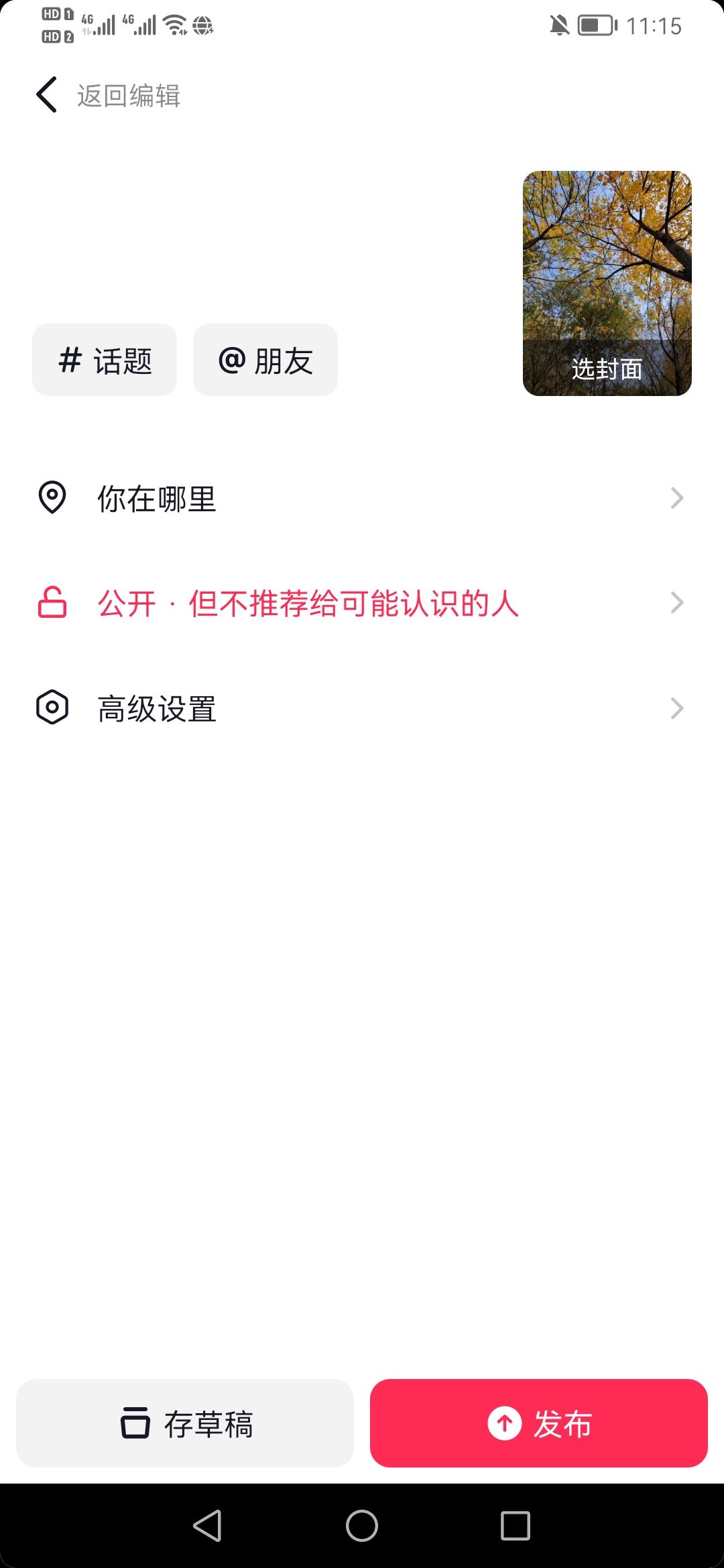 抖音照片怎么停留時(shí)間長？