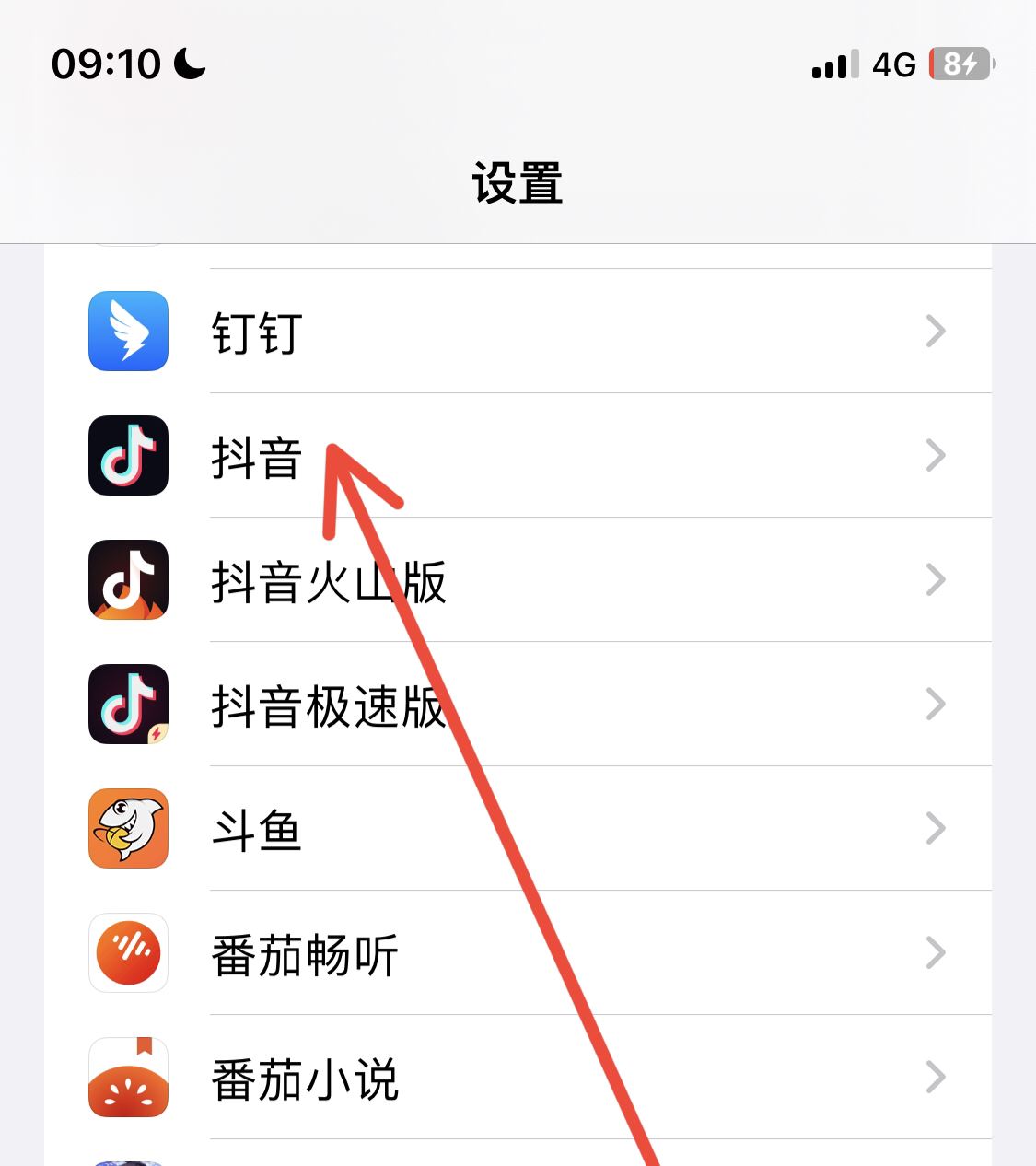 抖音推送功能怎么開啟？