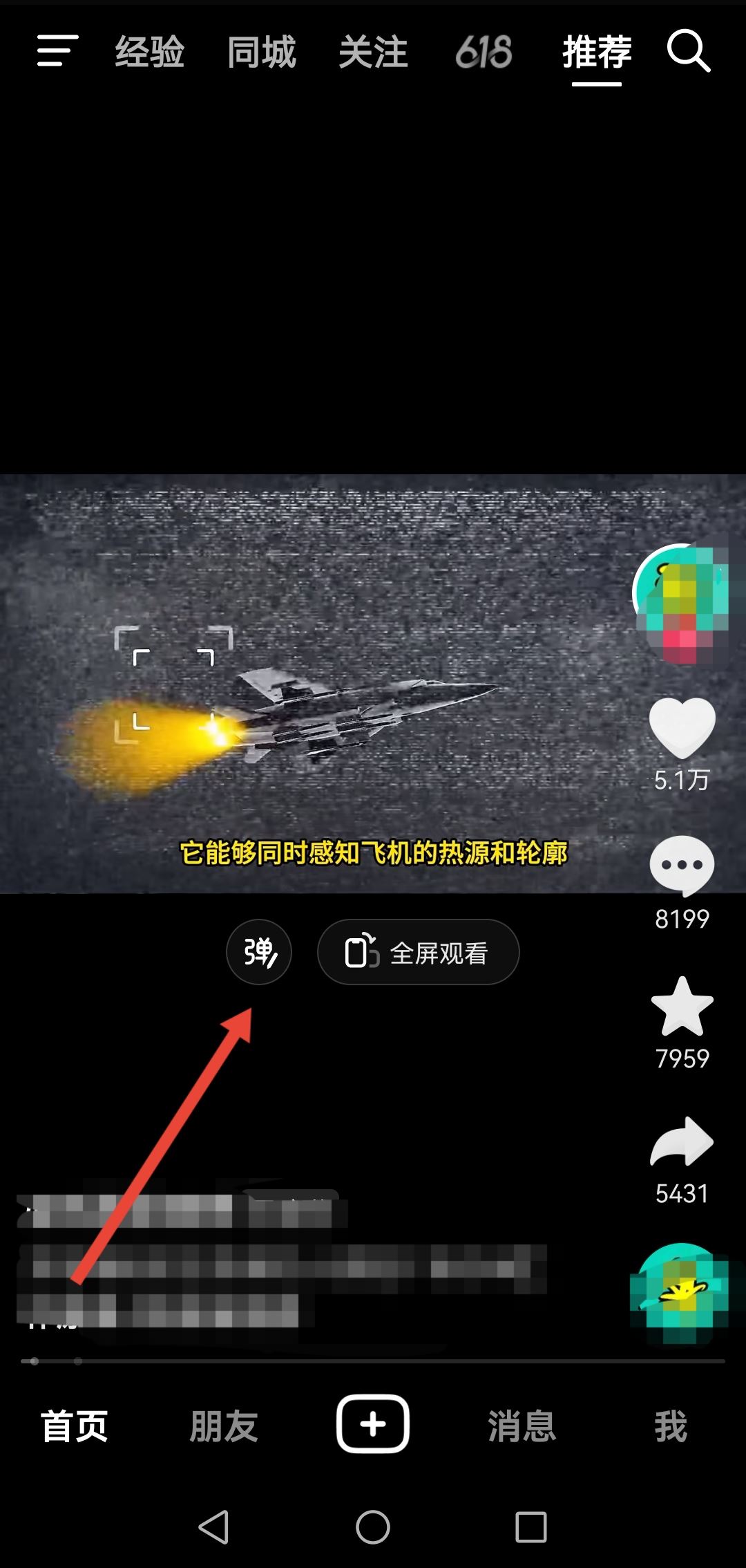 抖音作品彈屏字幕怎么關？