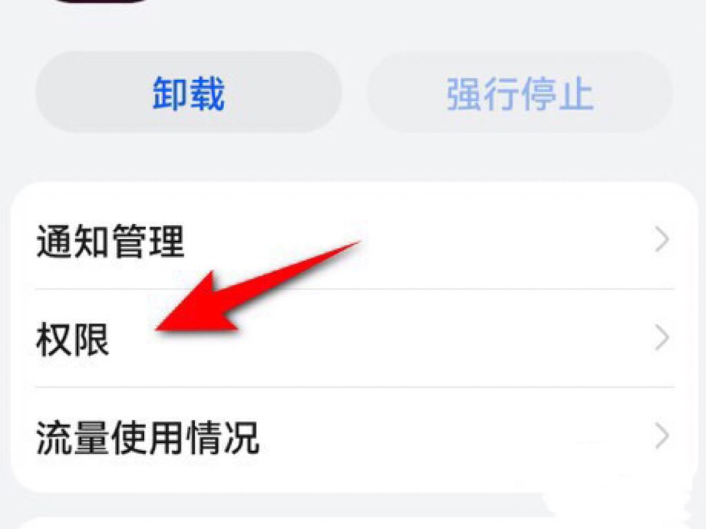 榮耀magic4手機(jī)抖音外置存儲(chǔ)權(quán)限怎么開？